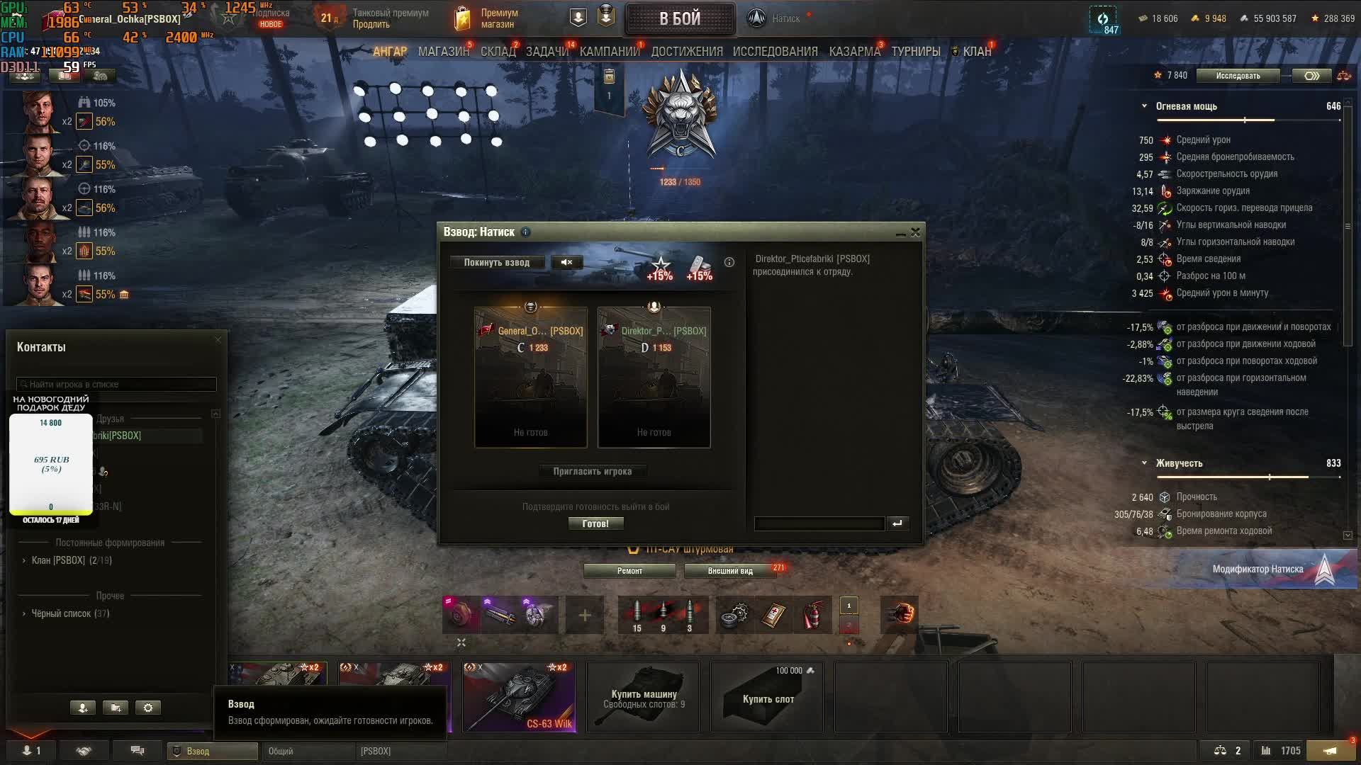 Мир Танков. Натиск пенопластовый тигр