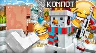 ЭТО ЛУЧШИЕ ИДЕИ ДЛЯ НОВОГОДНЕГО ТРОЛЛИНГА ЖИТЕЛЕЙ В МАЙНКРАФТ | Компот Minecraft