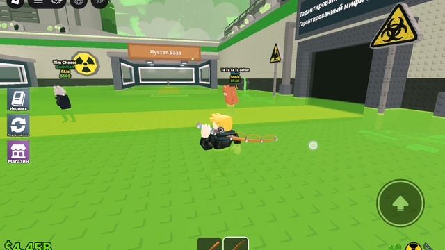 полный расколбас