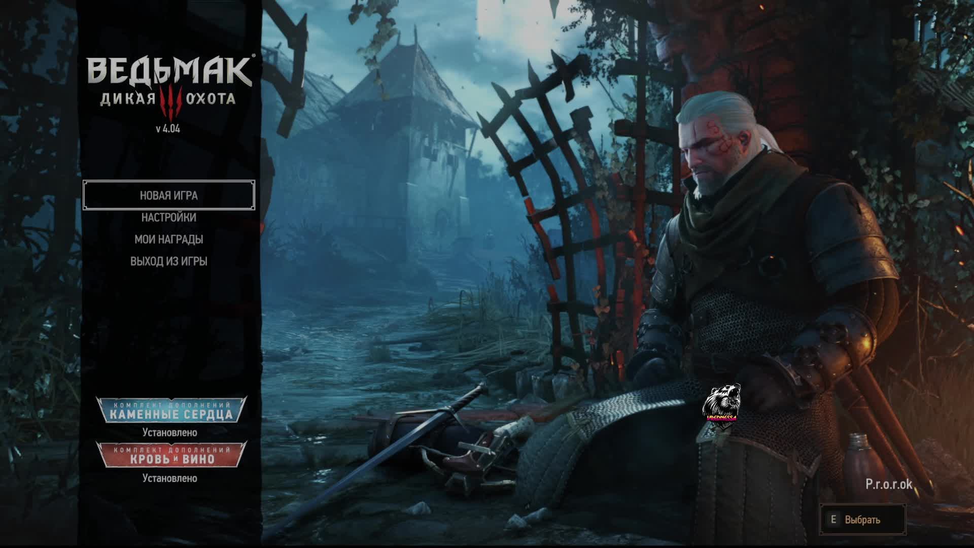 💥 Ведьмак с чутка охрипшей Врединой💥