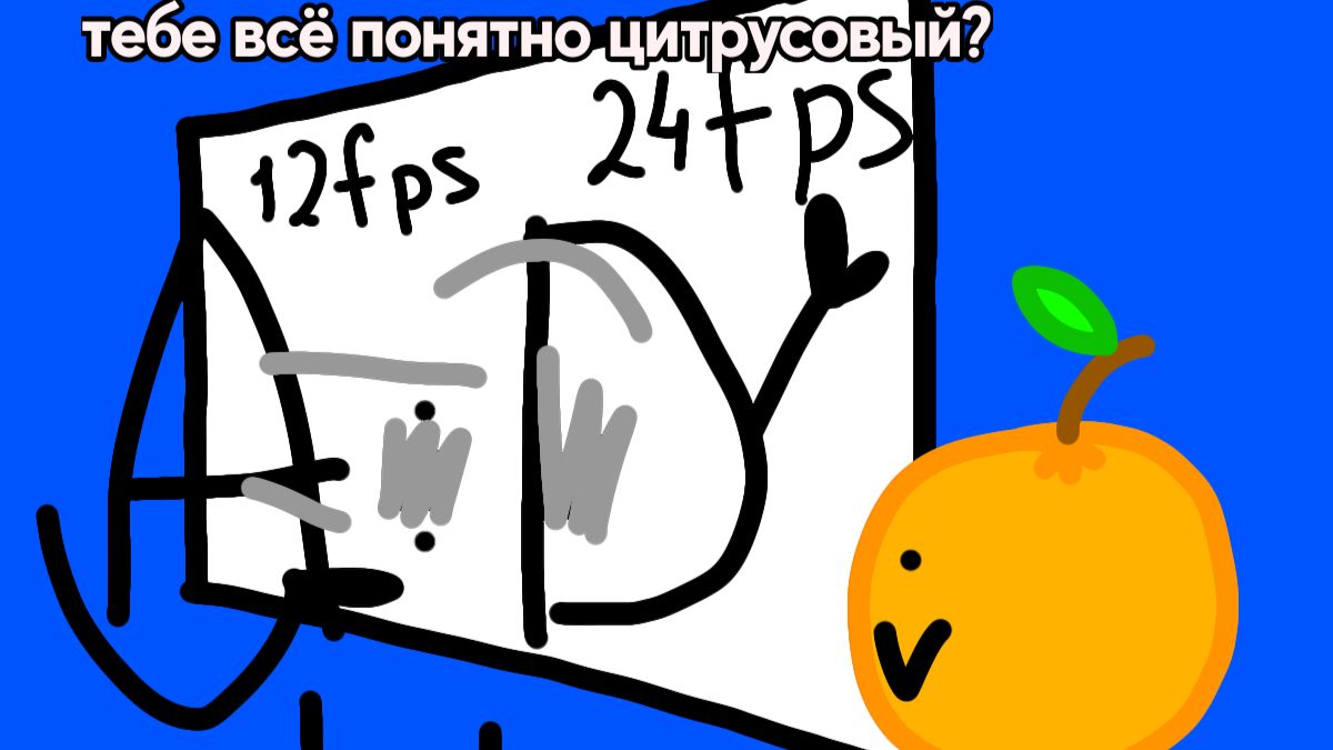 Учу Pineorana переход камеры в флипоклип