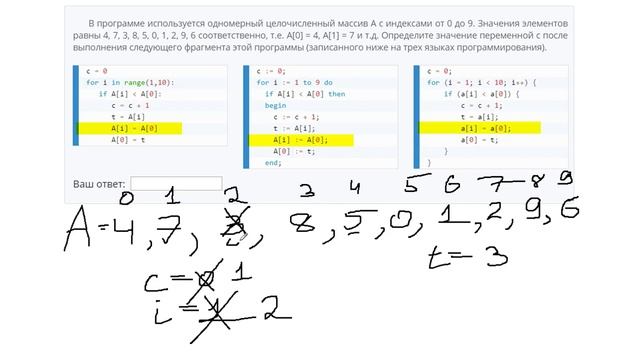 19 Задание ЕГЭ Информатика