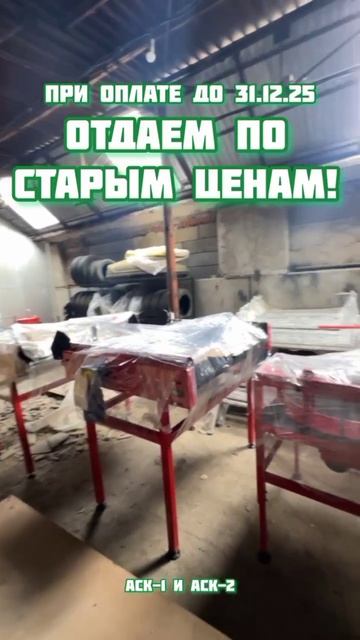 Линии калибровки яблок по старым ценам