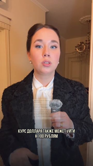 Что делать в эпоху роста цен?