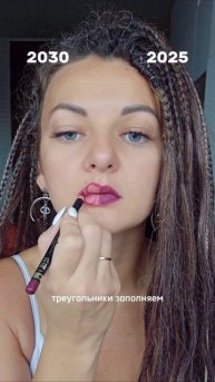 Как вам новый способ красить 👄 ?
#увеличениегуб #красимгубы #блескдлягуб #бальзамдлягуб