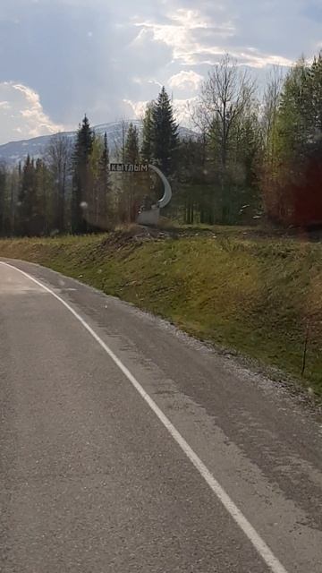 Кытлым Конжаковский камень