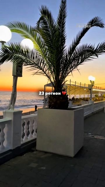 Жемчужина юга России