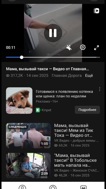 мама,вызывай такси