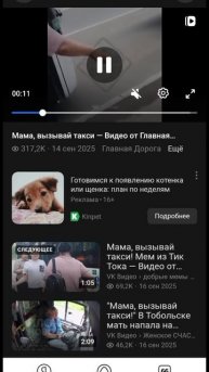 мама,вызывай такси