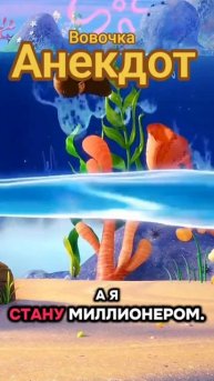 Мультик Анекдот#анекдот #смехдослез #оченьсмешно #анекдоты #смешно #прикол #оченьсмешно #шутка