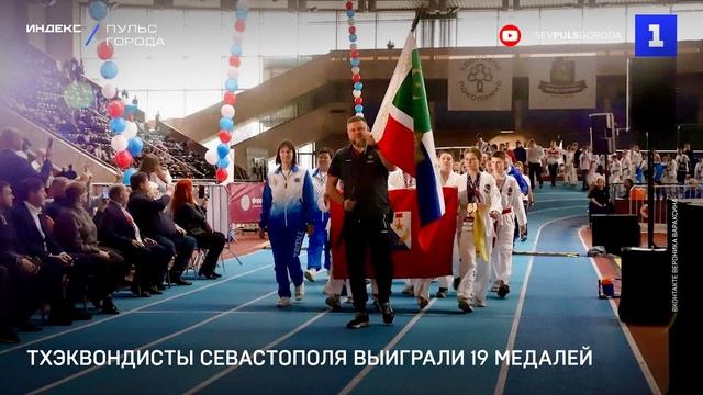 Тхэквондисты Севастополя выиграли 19 медалей-