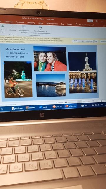 Презентация Северного речного вокзала