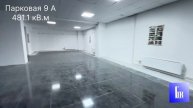 Парковая 9 А