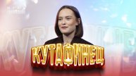 Кутафинец: Вероника Володина - уверенный голос юриспруденции!