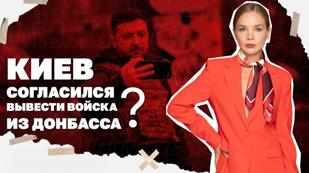Что происходит в Купянске, Киев согласен на отвод ВСУ, очередной друг Зе на пленках НАБУ.