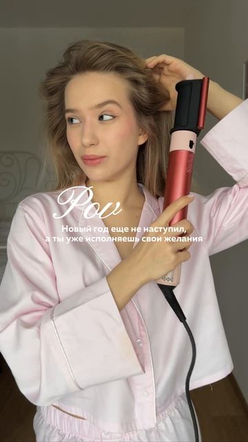 Укладка на Дайсон 😍 #укладка #дайсон #фен #подарок #новыйгод