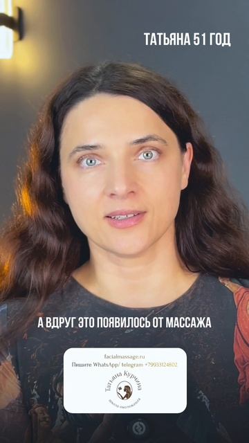 пиши ЗАЛОМ в Вотс ап - служба заботы +7 993 312‑48‑02 и мы пришлем ссылку #Фейсфитнес #омоложение