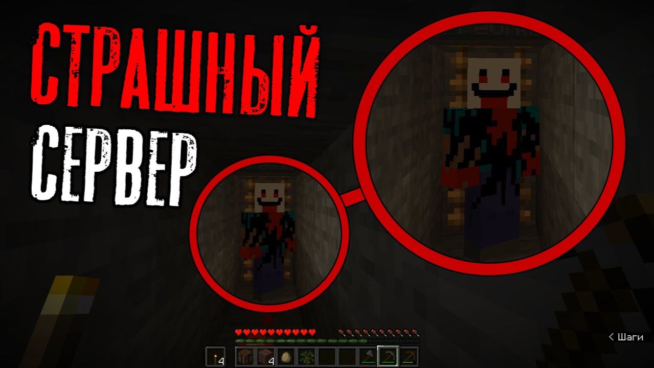 Мистический сервер на котором ОБИТАЕТ страшный игрок Freonlik! 😱 Жесть на сервере Minecraft!