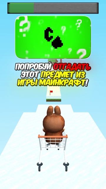 😍 ПОПРОБУЙ УГАДАТЬ ЭТОТ ПРЕДМЕТ ИЗ ИГРЫ МАЙНКРАФТ ! #кнобзи #видео #игры