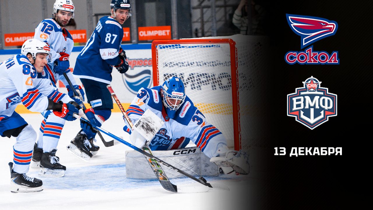 СОКОЛ - СКА-ВМФ. ОБЗОР МАТЧА