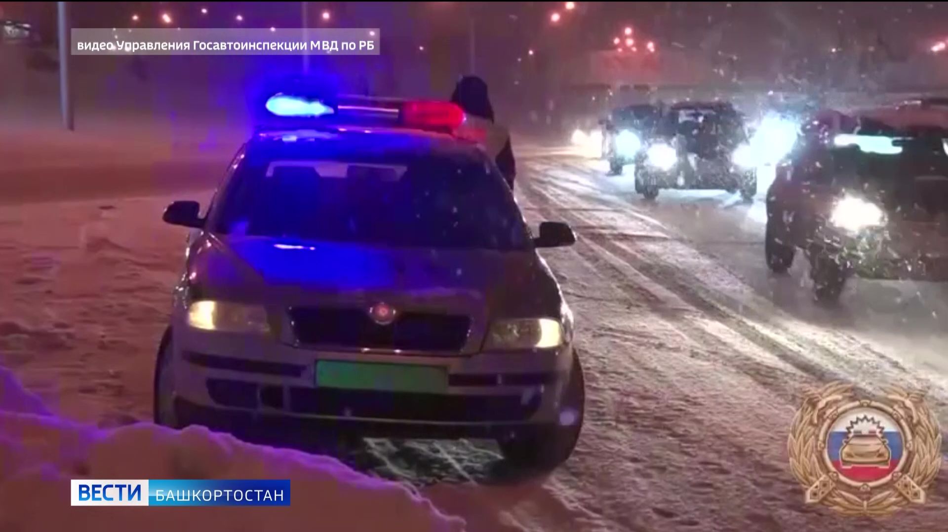 В связи с непогодой к водителям обратился главный госавтоинспектор Башкортостана