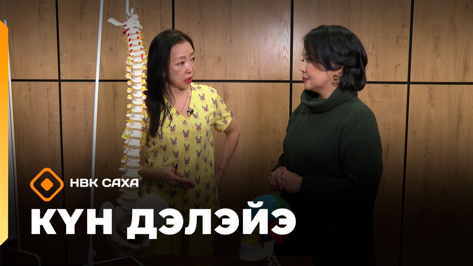 «Күн дэлэйэ» (13.12.25)