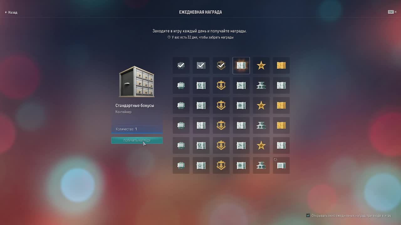 Мир Кораблей