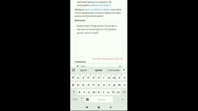 Делаю отклик на создание карточки ВБ