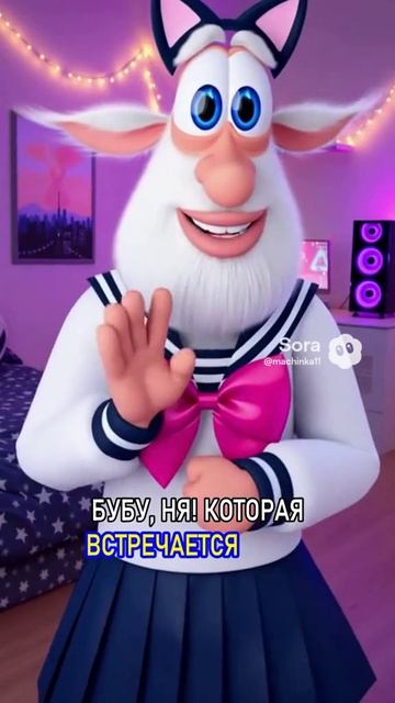 Кошка-девочка буба