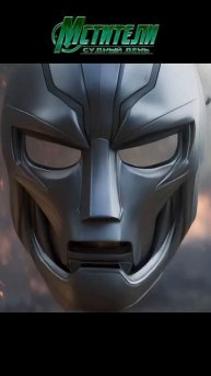 Мстители судный день - Доктор Дум сражается с Человеком Пауком