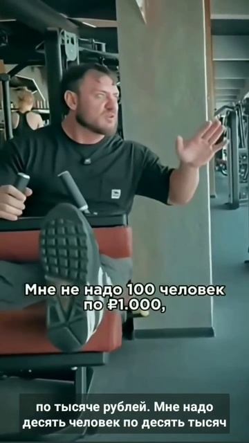 Правда Тренера