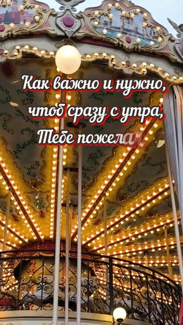 С добрым утром!#доброеутро#зима#пожелания#shorts