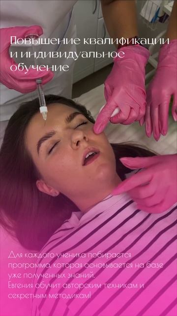 3 города: Москва, Челябинск, Миасс! Стань ТОП-косметологом с авторскими техниками! 💫