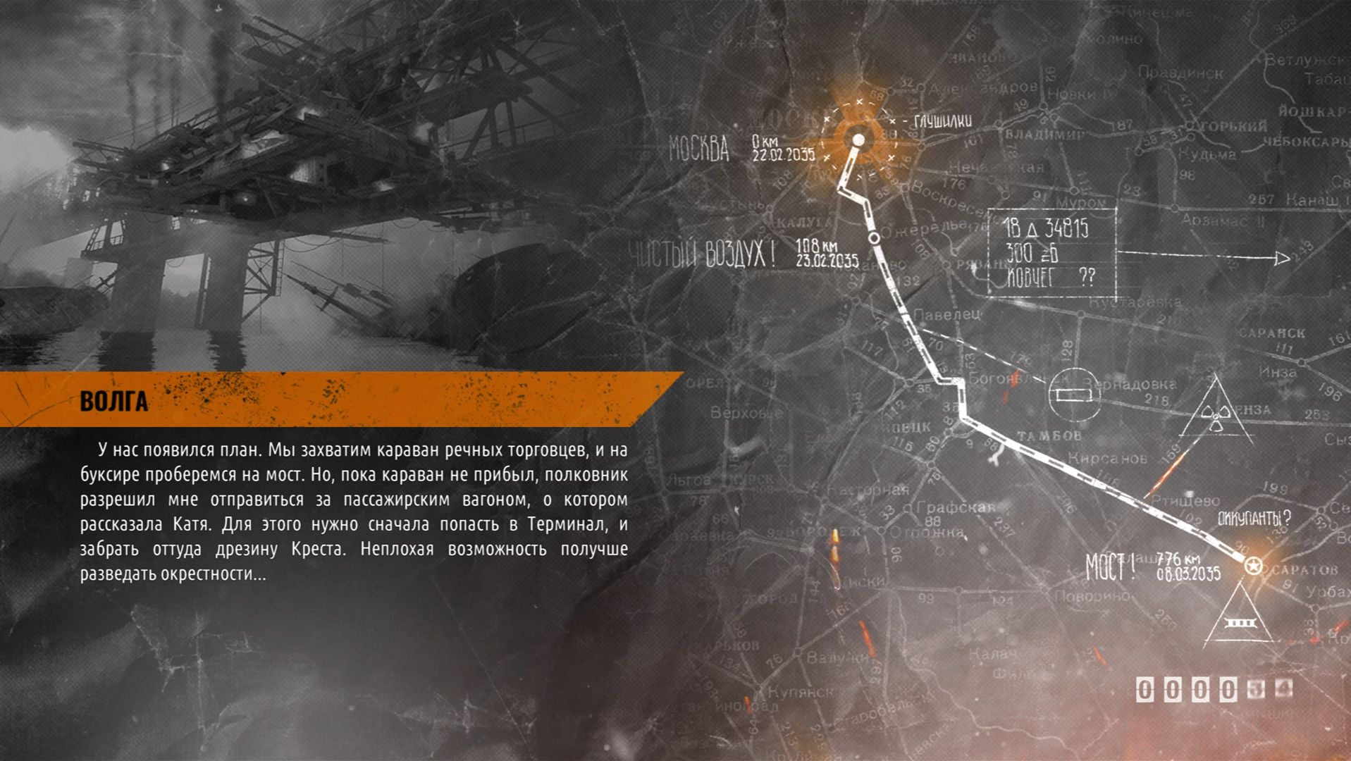 METRO 2035 EXODUS МЕТРО 2035 ИСХОД / ВОЛГА