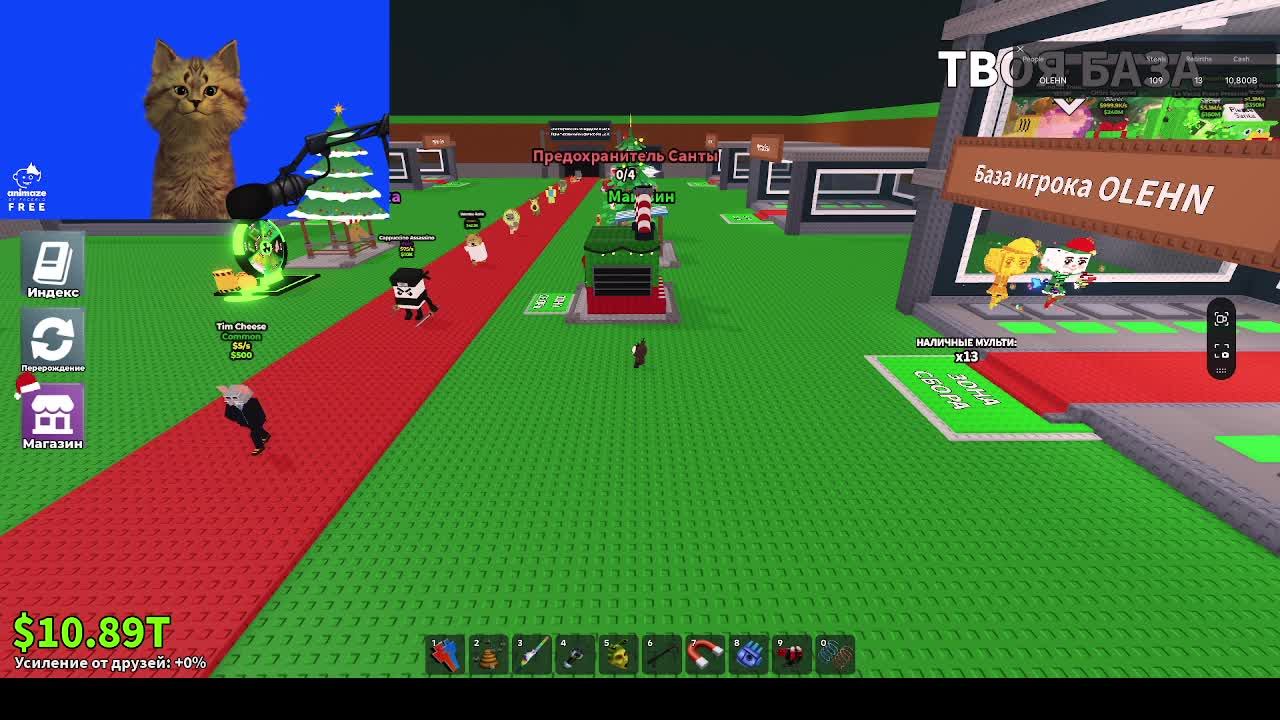 играем в рб