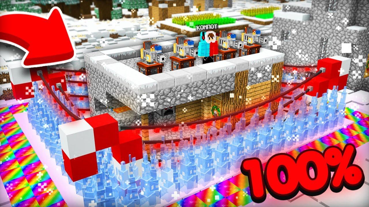 ЭТО ЛУЧШАЯ НОВОГОДНЯЯ ЗАЩИТА ДОМА В МАЙНКРАФТ | Компот Minecraft