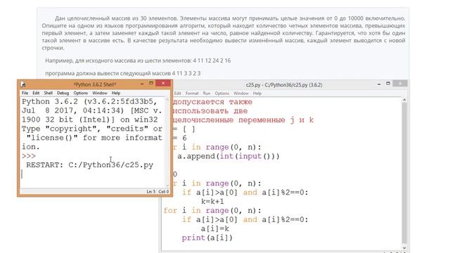 25 Задание ЕГЭ Информатика 2019