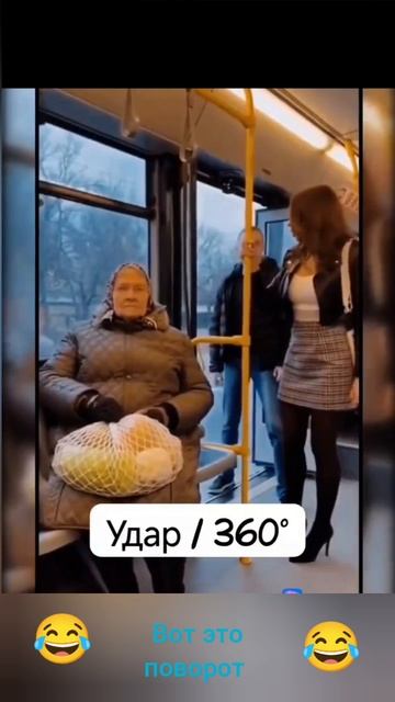 бабка выдала