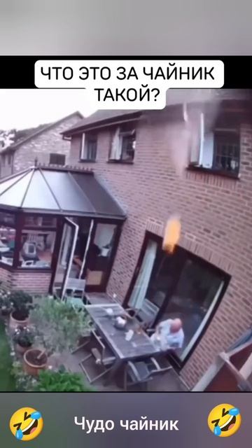 чайник-бомба