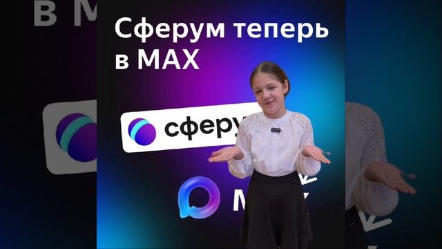 Сверум в Мах надежная и удобная платформа для учебы. Хоцлавская Виктория г. Ухта Республика Коми