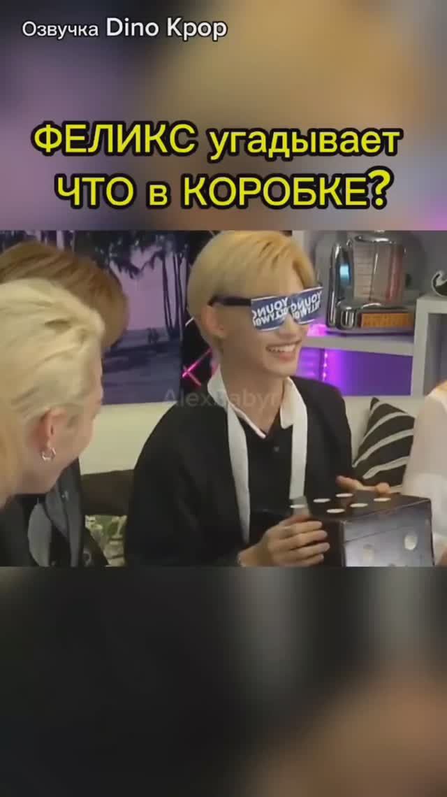 #alexsabyr #skz #straykids #hyunjin #han #felix #changbin #seungmin #in #bangchan #leeknow