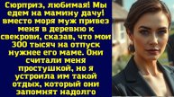Истории из жизни|Сюрприз, любимая!|Аудио рассказы|Аудиокниги слушать онлайн|Жизненные истории
