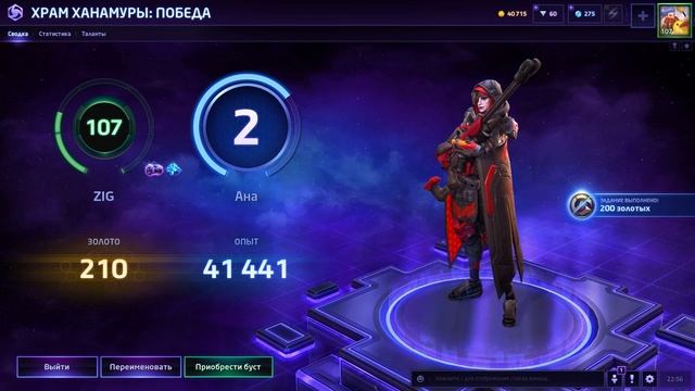 Heroes of the Storm