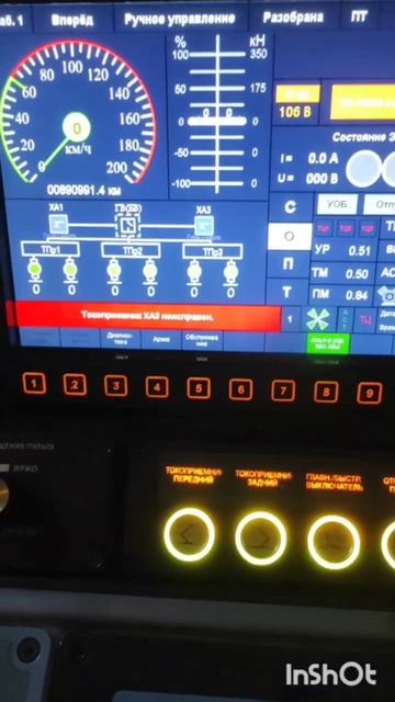 ЭП20 система МАО токоприемника