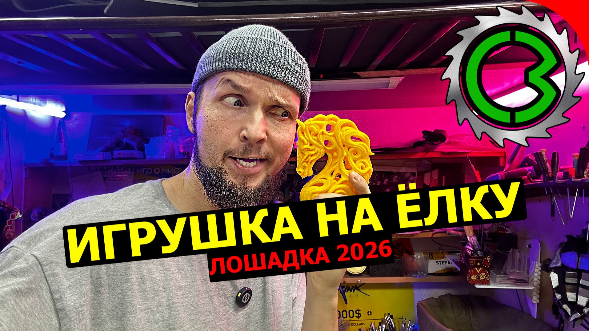 Новогодняя Лошадь на Ёлку 2026