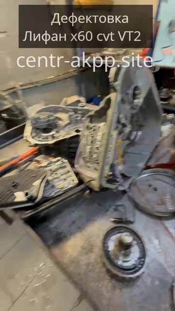 Вариатор Лифан x60 cvt VT2- пропала передача из-за фрикционов без зубьев