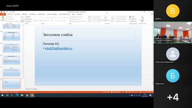 ДППО-2025 06.09.2025 Секция 2
