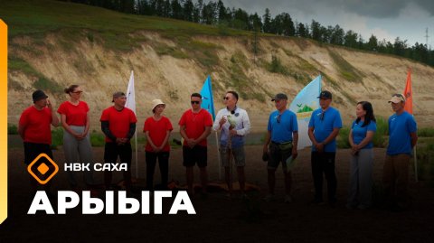 «Арыыга» реалити-шоу: 5 сезон (14.12.25)