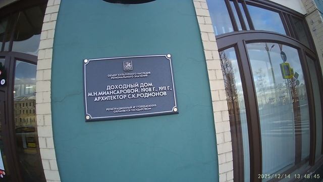 Дом Миансаровой. Сухаревка.