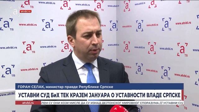 Уставни суд БиХ тек крајем јануара о уставности Владе Српске
